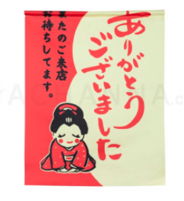 "Thank you" Red Curtain (Noren)