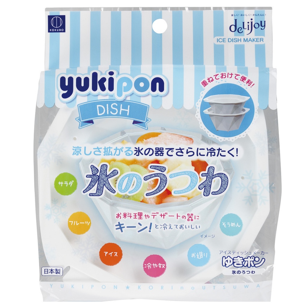 ゆきポン 氷のうつわ