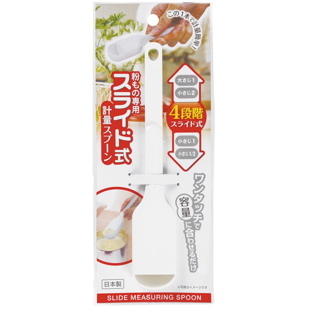 Adjustable Measuring Spoon