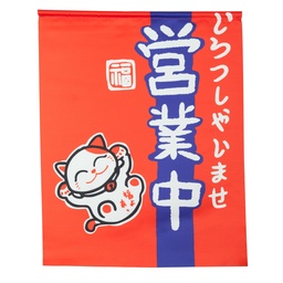 [CLH0027] 「営業中」吊り下げ旗 34x42.5 cm (赤)