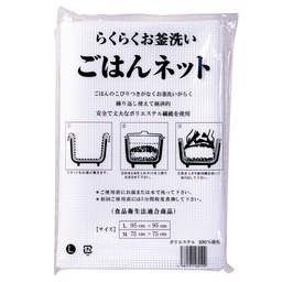 [KJP0005] ごはんネット L 95x95 cm