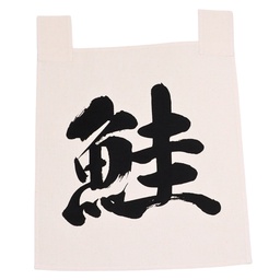 [SET0163] ผ้าม่านดิบอักษรซาเกะ 35x40 ซม. (แซลมอน)