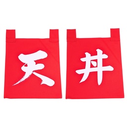 [CLH0165] ชุดผ้าม่านอักษรญี่ปุ่นสีแดงเท็นด้ง(ข้าวหน้าของทอด) 35x40 ซม.