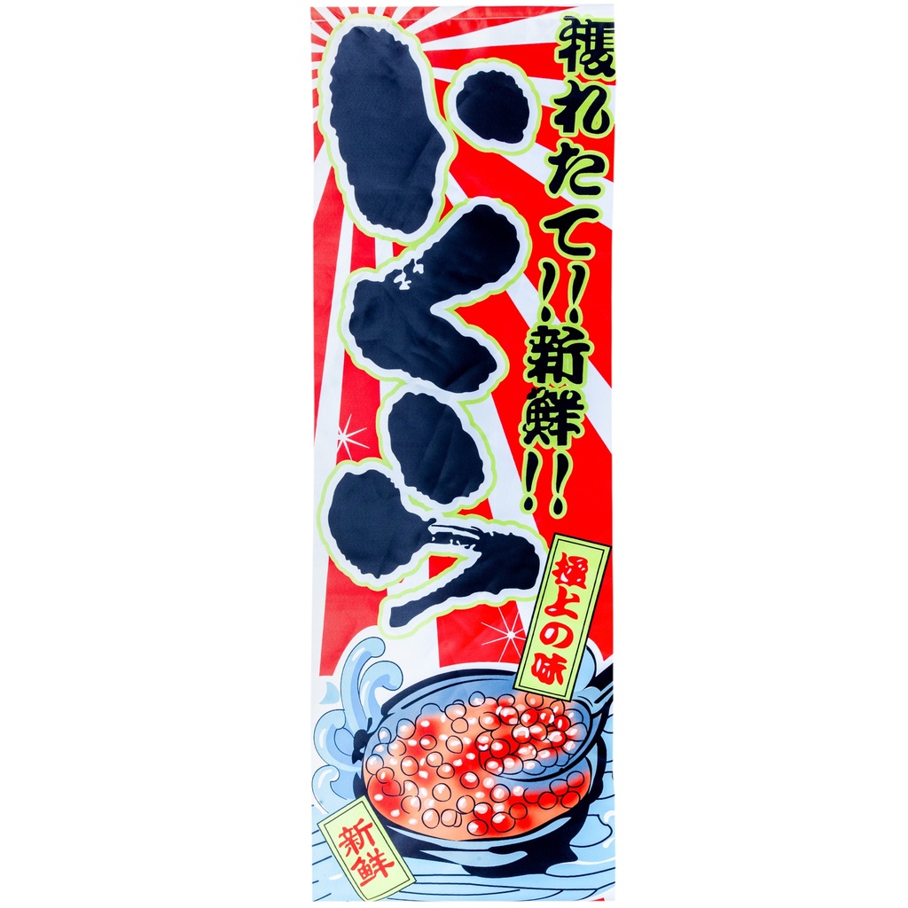 Hanging Flag "Ikura" 45x135 cm