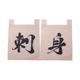 [SET0067] Calico Noren "Sashimi(刺身)" 35x40 cm