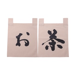 [SET0071] ชุดผ้าม่านดิบโอชะ "お茶" 35x40 ซม. (ชา)