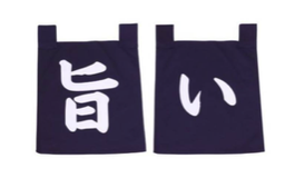 [SET0104] ชุดผ้าม่านอักษรญี่ปุ่นสีน้ำเงินอุมัย(โคตรอร่อย) 35X40 ซม.